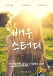 129312배우 수업 스터디 참가자 모집11088