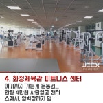 고려대 운동할 곳! 같이 운동하실 분~