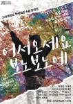 고려대학교중앙연극동아리극예술연구회64회워크샵입니다