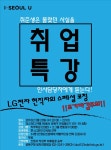 더스터디까페취업특강3월26일수