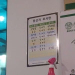  제기동한신아파트 단골집