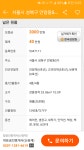 ☆정말넓은☆ 안암역 1번출구 바로옆 반전세 원룸
