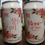  GS25 오월의 장미 레모네이드 리뷰