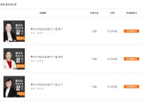 hsk3급인강통해자격증취득해봐요중어동스쿨