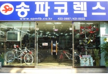 자전거샵