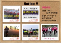 동호회 - 솔로몬바이크-자가정비로 굴러가는 자전거 솔로몬바이크-자가정비로 굴러가는 자전거