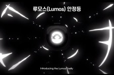 자전거와 사람들::::지난이벤트 - 루모스(Lumos) 안정등 루모스(Lumos) 안정등