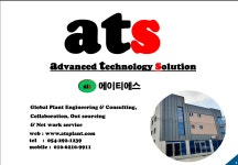 에이티에스(ats)