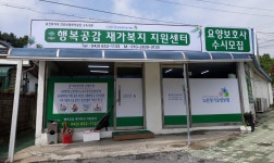 제천시행복공감재가복지지원센터