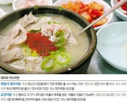 보건타임즈 맛집이야기