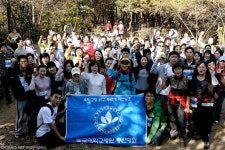 보건타임즈 : 동국대일산병원, 고봉산 자연보호 등반대회 보건타임즈