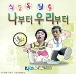 보건타임즈 : 유한양행, 약국 건강기능식품 ‘유한 혈당케어 여주리버플러스’ 출시 보건타임즈