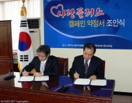 보건타임즈 : 광동제약, 친환경포장 ‘GP마크’ 획득 보건타임즈