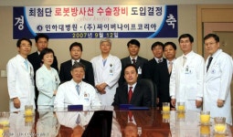 보건타임즈 : 인하대-중국 청도시 인민병원 진료협력체결 보건타임즈