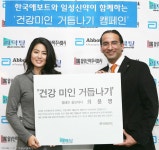 보건타임즈 : 고대 안산병원 간호부 보건타임즈