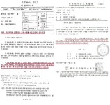 보건타임즈 : 폐기 약 비용 처리 놓고 마찰 격화 보건타임즈