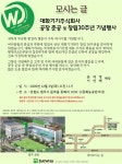 보건타임즈 : 대화기기(주) 공장준공 및 창립30주년 보건타임즈