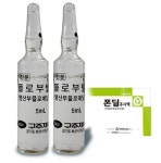 보건타임즈 : 속보) 구주제약 플로부틸주사 등 24개 주사제 ‘판매중지’ 보건타임즈