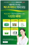 보건타임즈 : 세노비스 프로, 베스트 파트너 약국 모집 보건타임즈