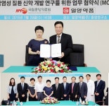 보건타임즈 : 국립중앙의료원-일양약품 MOU 보건타임즈