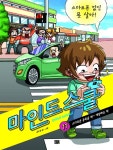 보건타임즈 : 천근아 교수의 ‘마인드 스쿨’ 우수어린이도서 선정 보건타임즈
