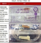 보건타임즈 : 식약처, 벌레유입 수액세트 두 품목 유통·사용중단-회수조치 보건타임즈