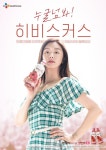 수·차Soo·茶 | 보건타임즈 : CJ히비스커스, 출시 100일만에 100만 병 출고 보건타임즈