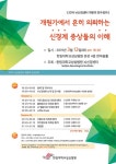 보건타임즈 : 한림대성심병원, ‘2019 뇌신경센터 개원의 연수강좌’ 개최 보건타임즈