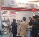 보건타임즈 : 휴온스메디케어, COPHEX 2019전시회 참가 보건타임즈