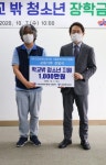 보건타임즈 : 건강보험노동조합 서울본부, 청소년 10명에 100만원씩 장학금 지원 보건타임즈