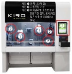 보건타임즈 : 호진메디칼, 최신 최첨단 항암 조제 로봇 KIRO Oncology 국내 출시 보건타임즈