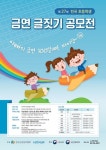 보건타임즈 : 건협-소년한국일보 제27회 초등학생 금연글짓기 공모전 개최 보건타임즈