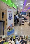 보건타임즈 : 건협 서부, 2022년 KBS 스포츠월드 정기 캠페인 전개 보건타임즈