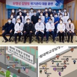 보건타임즈 : 한림대강남성심병원, 제8회 감염병 위기관리 대응 메타버스 훈련 성료 보건타임즈