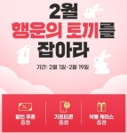 보건타임즈 : 휴온스푸디언스, ‘행운의 토끼’ 프로모션 진행 보건타임즈