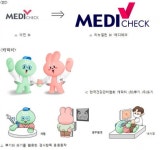 보건타임즈 : 건협 건강검진에 예방 의미 더해 BI ‘메디체크’ 리뉴얼 보건타임즈