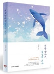 보건타임즈 : 경희대병원 백종우 교수, ‘처음 만나는 정신과 의사’ 출간 보건타임즈