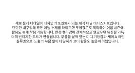 블랙업 [MADE] 파벨 절개 데님 미디스커트
