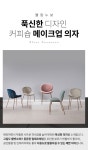 인테리어의자 > 로즈골드 디자인 네일샵 파우더룸 의자 (4colors) | 오늘의집 쇼핑 로즈골드 디자인 네일샵 파우더룸 의자 (4colors)