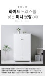 옷장 > 다용도 양문형 미니 옷장 800 (화이트) | 오늘의집 쇼핑 다용도 양문형 미니 옷장 800 (화이트)