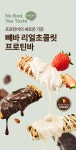 [제로슈가 프로틴바] 빼바 리얼초콜릿 프로틴바 40g 1BOX(9개입) (다크/화이트/쿠키앤크림) | 올리브영 [제로슈가 프로틴바] 빼바 리얼초콜릿... 