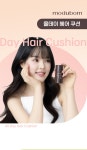 [자연스러운 커버] 모두봄 올데이 헤어쿠션 16g(내추럴블랙, 다크브라운) | 올리브영 [자연스러운 커버] 모두봄 올데이 헤어쿠션 16g(내추럴블랙... 