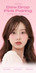 [청담샵추천] 모우모우 듀 드롭 핑크 페어링 5g 컬러 4종 | 올리브영 [청담샵추천] 모우모우 듀 드롭 핑크 페어링 5g 컬러 4종