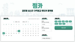 제주 렌트카 추천 :: 찜카 타고 달려요, 제주도의 푸른 밤 - KKday Korea 공식 블로그