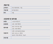 [로와] 패션ㅣ스포츠아웃도어 의류기획MD(대리과장급)- 국내패션대기업 - 사람인
