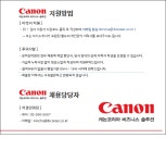 [아이비커리어(주)] [통근버스]캐논코리아 안산사업소 서버 관리자 채용 - 사람인