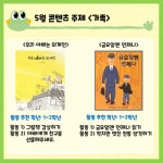 [북극곰x참쌤스쿨] 1학기 그림책 수업 연계 콘텐츠