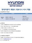 [동호에이치알(주)] [대표이사비서/종로] 현대자동차계열 본사 대표이사 비서 채용 - 사람인