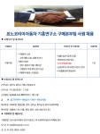 [동호에이치알(주)] [용인/급구] 르노코리아자동차 기흥연구소 구매본부 직원 채용 - 사람인