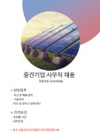 [동호에이치알(주)] [판교/정규직] 중견기업 사무직 채용 - 사람인